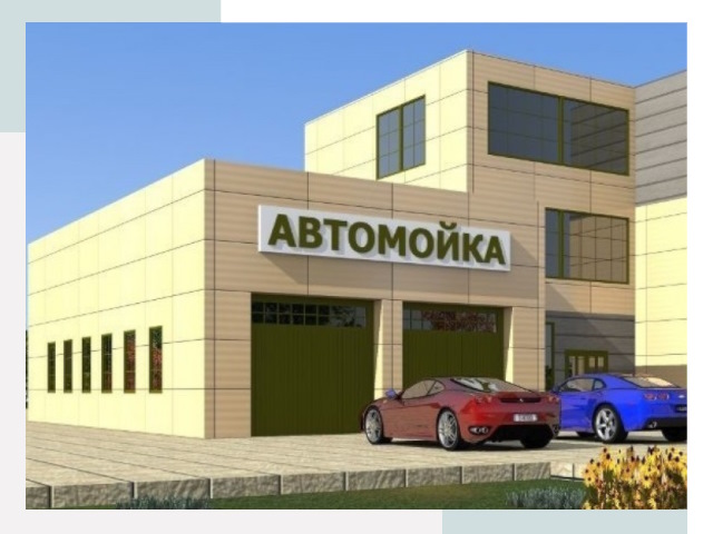 Проектирование современных автомоечных комплексов в Ярцеве